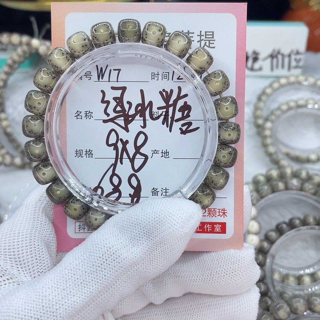 菩提籽类17绿冰糖000