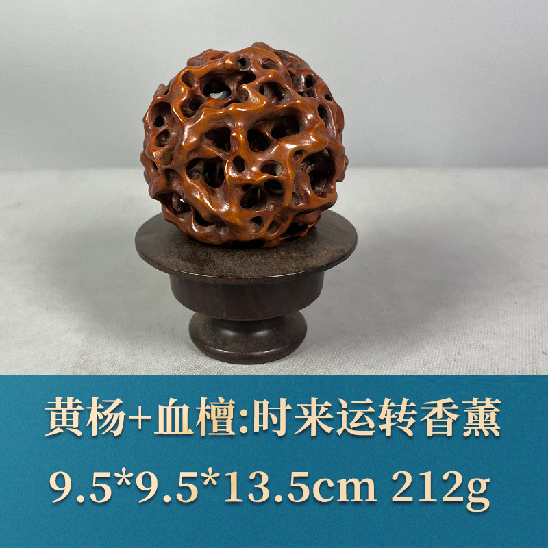 53320  时来运转香薰 黄杨+血檀