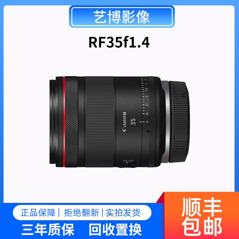 准新品 Canon/佳能 RF351.4 RF501.4 定焦人像大光圈微单镜头 