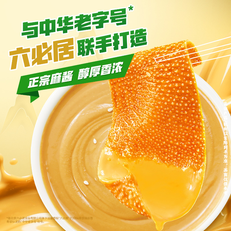 盐津铺子大魔王麻酱素毛肚六必居魔芋丝零食商品图