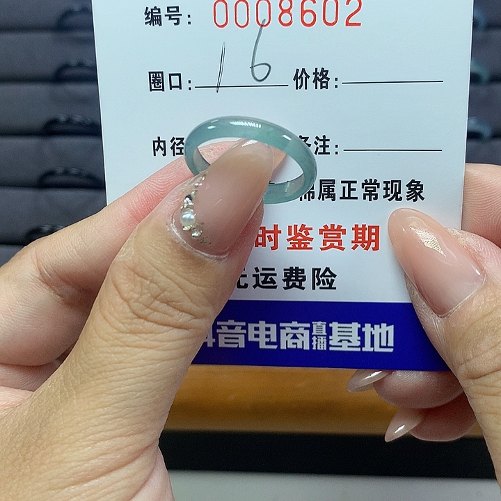翡翠戒圈未镶嵌     8602