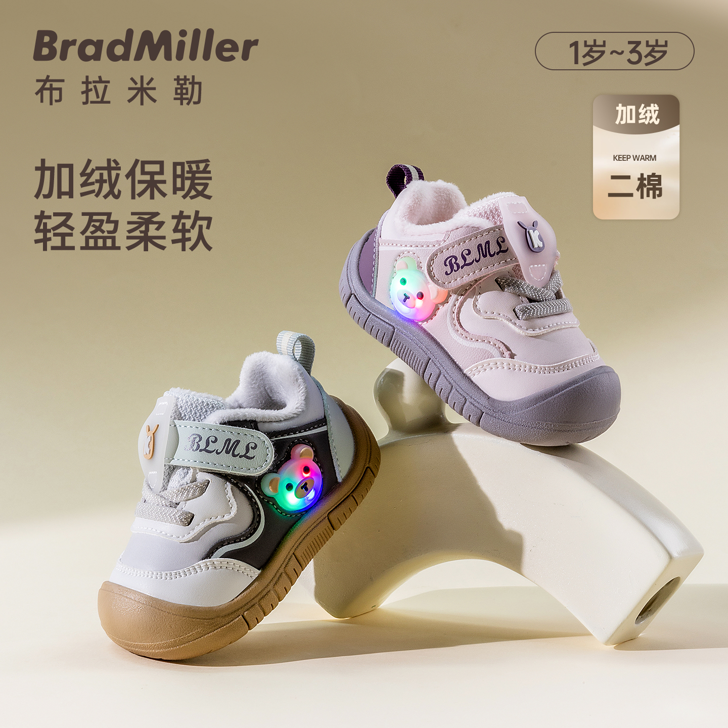【布拉米勒】冬季加绒保暖靴母婴机能学步鞋防滑透气软底童鞋k8008
