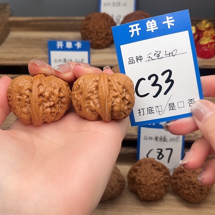 吊坠文玩核桃元宝40