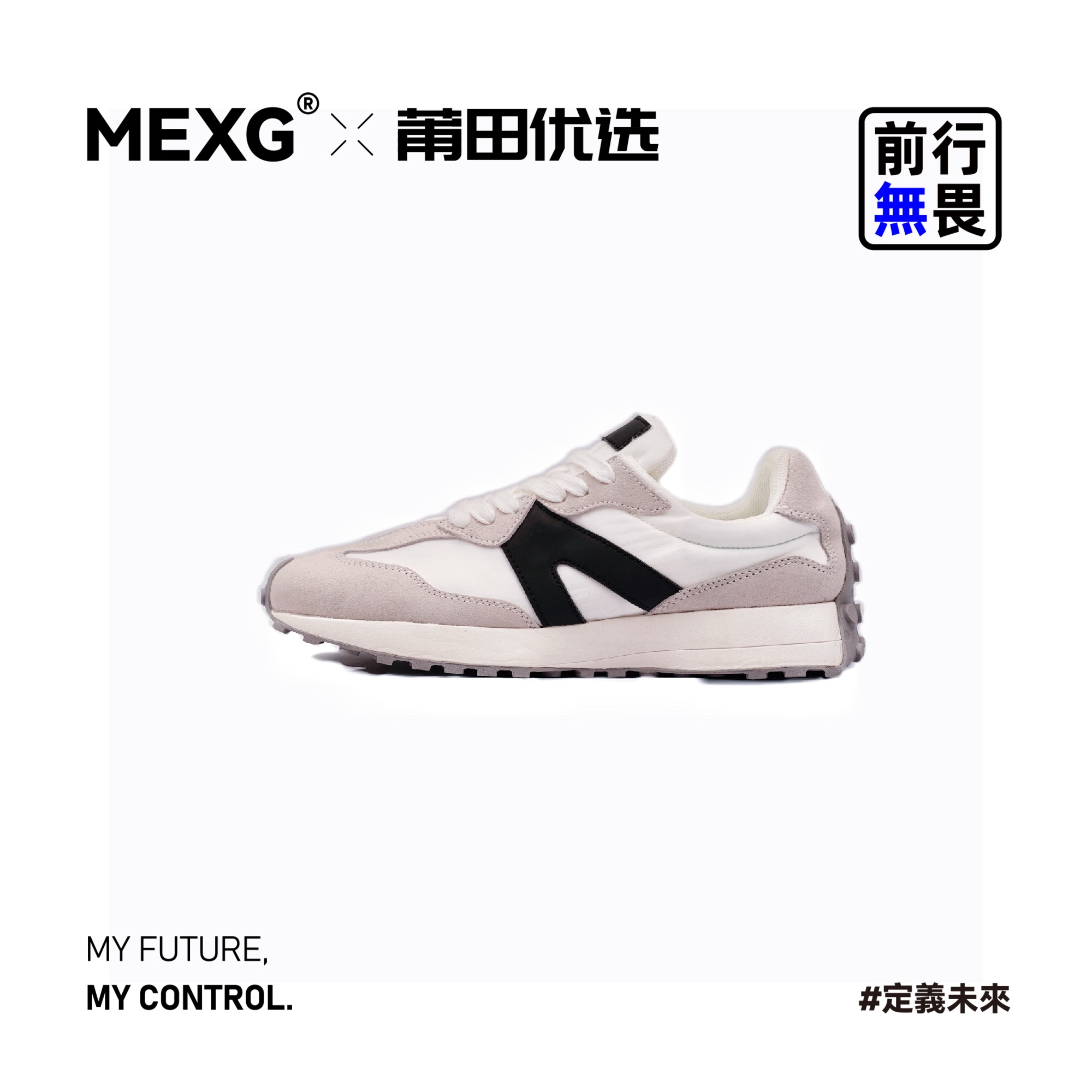 MEXG严选华夫小蛮腰阿甘鞋男女显脚小老爹款复古休闲鞋x349