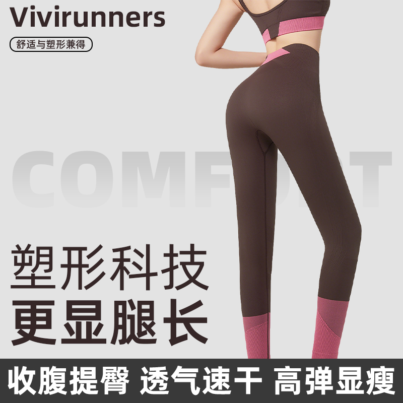 九分裤流光风塑型收腰提臀VIVIRUNNERS2025夏季透气舒适速干高弹
