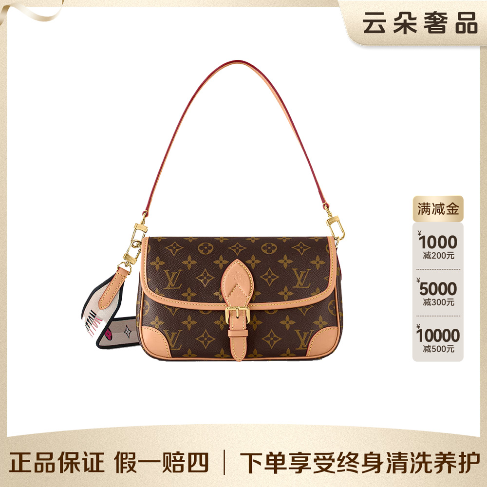 99新 LouisVuitton/路易威登  云朵奢品/LV 法棍/98新 拆单