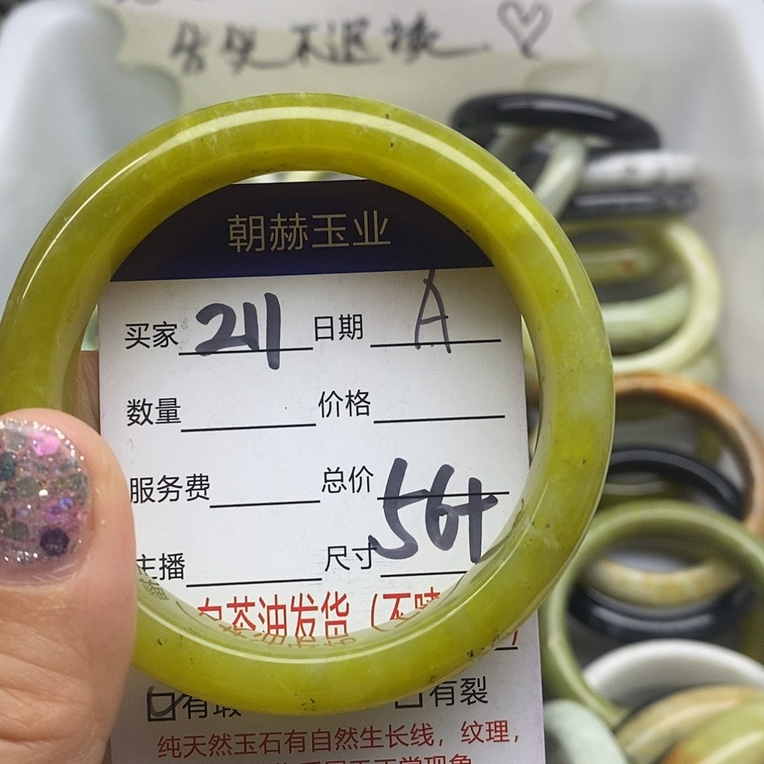 蛇纹石玉未镶嵌手镯