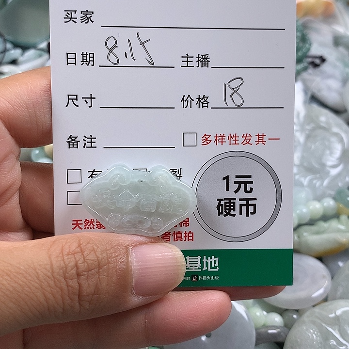 翡翠未镶嵌吊坠(不含链)