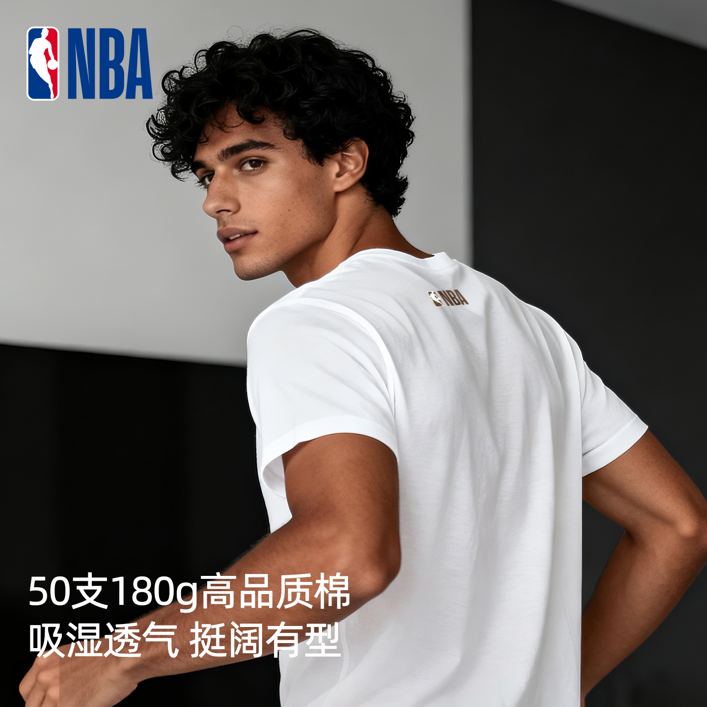 NBA男士棉t恤凉感透气吸湿排汗男生内衣新款圆领内穿外搭短袖