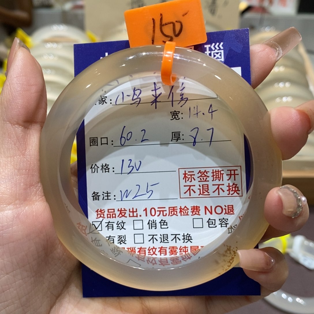 手镯玛瑙/玉髓未镶嵌