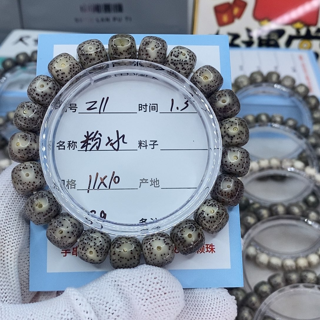 R***l星月菩提吊坠z11粉冰