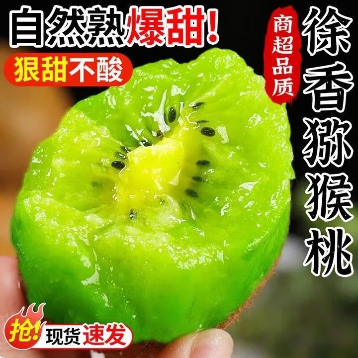 Y陕西正宗徐香猕猴桃新鲜采摘当季水果香甜多汁