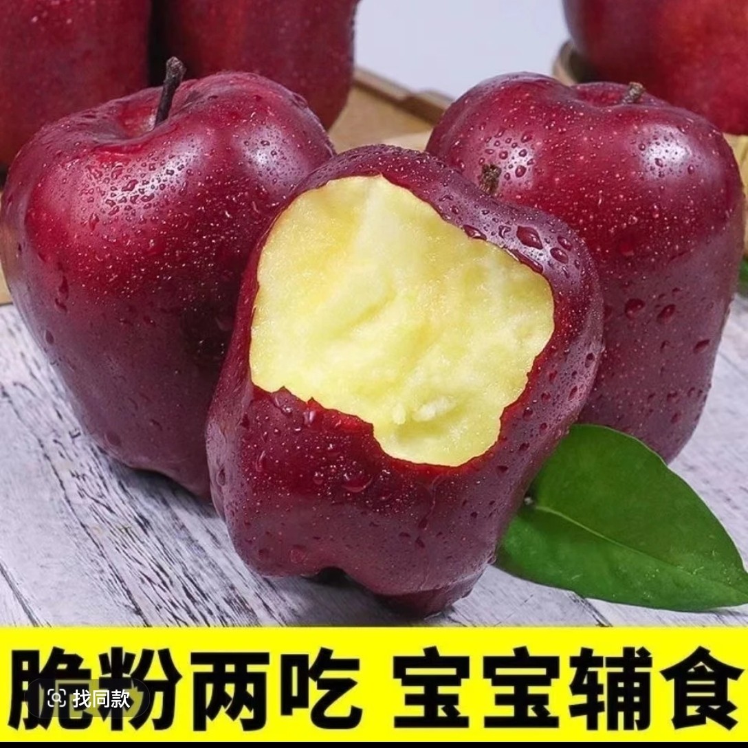 甘肃天水花牛苹果新鲜脆粉两吃香甜可口适合宝宝辅食W9