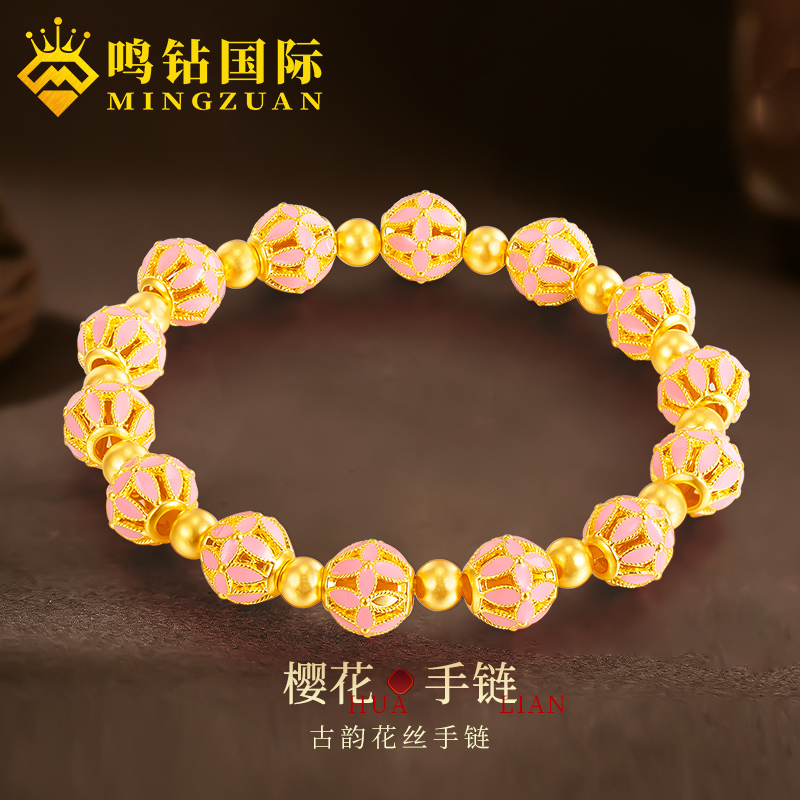 【敏敏专享】足金999投资金 女款樱花手串镂空烤漆手饰