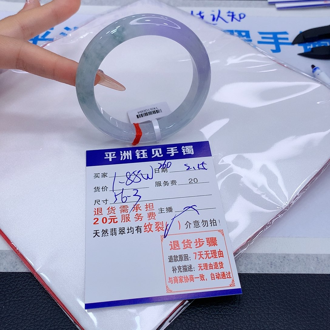 翡翠手镯未镶嵌qutabueyeyeyeyey