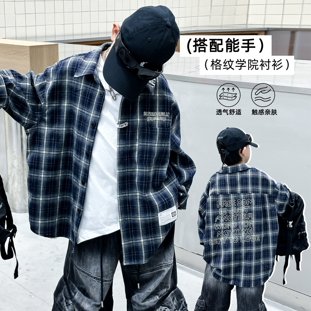 【130-180】男童秋季新款衬衫外套&KN25A08格纹衬衫320g水洗