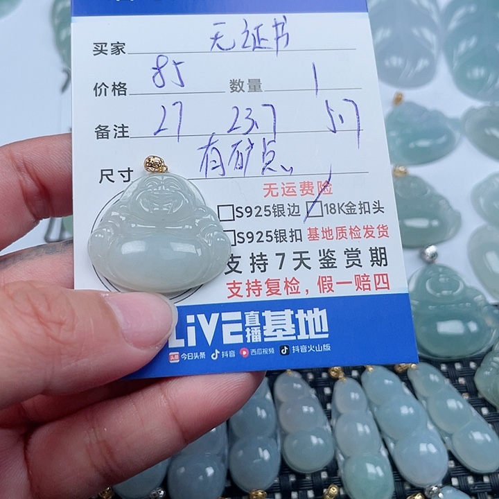 翡翠颈饰18K金镶嵌天然翡翠吊坠