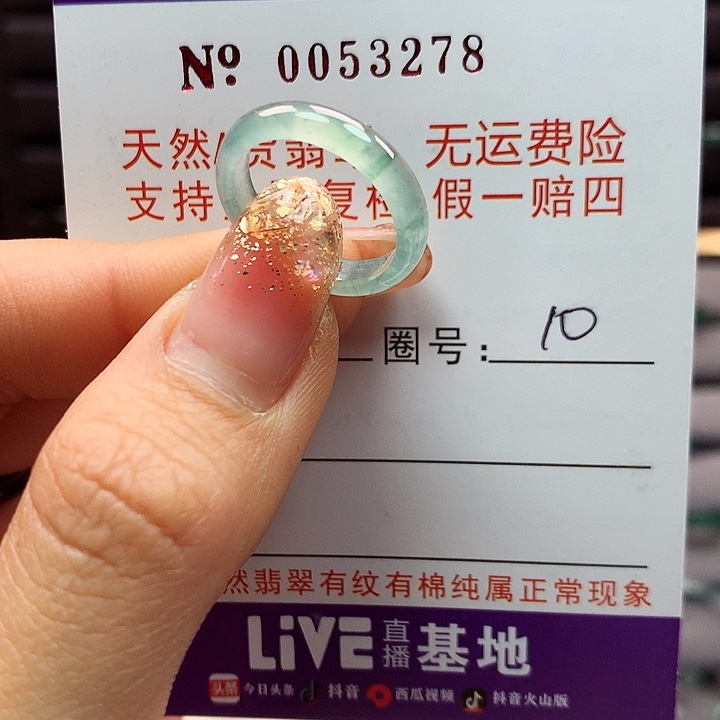 翡翠戒指未镶嵌卡牌 