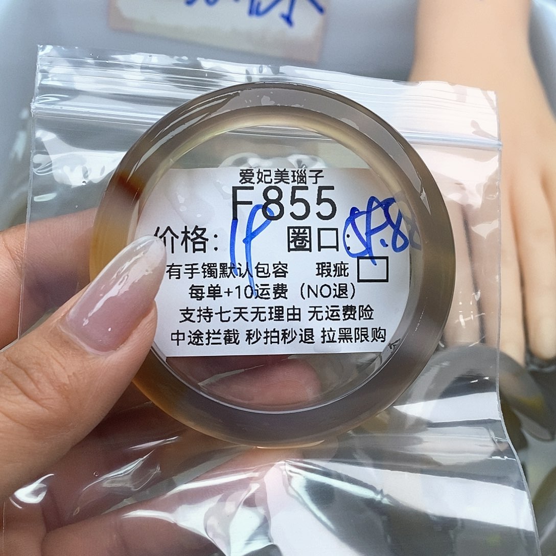 玛瑙/玉髓手镯未镶嵌小*子855
