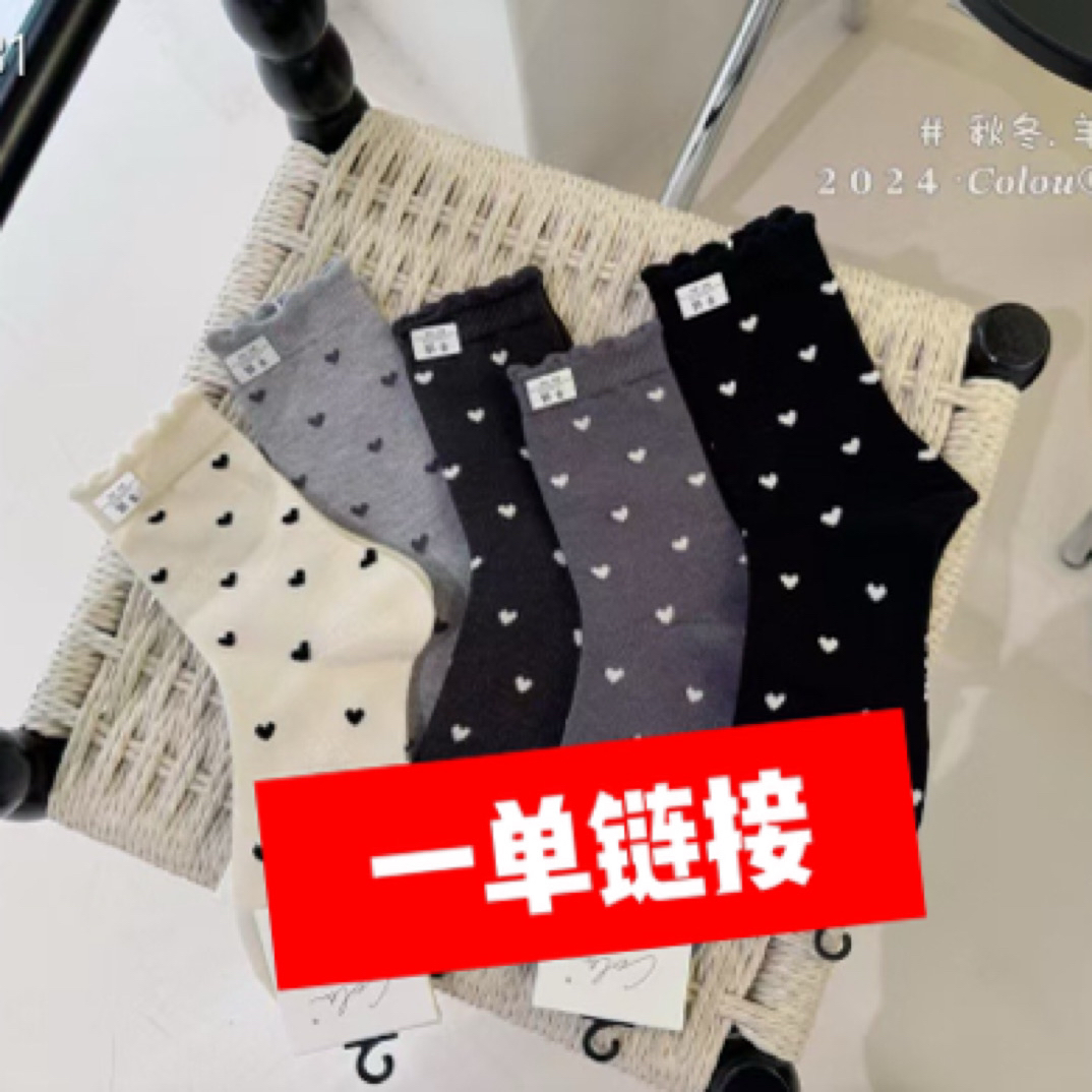 微瑕疵袜子《一单拍》过款链接