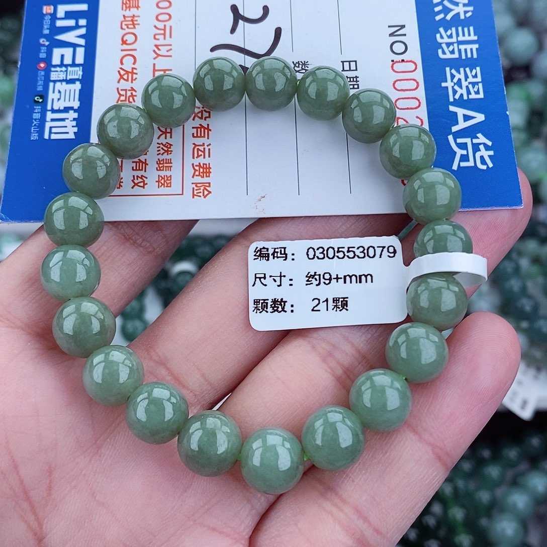 翡翠毛衣链未镶嵌