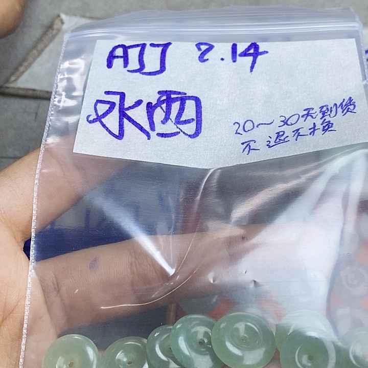 定制翡翠未镶嵌水**舟拍一发一