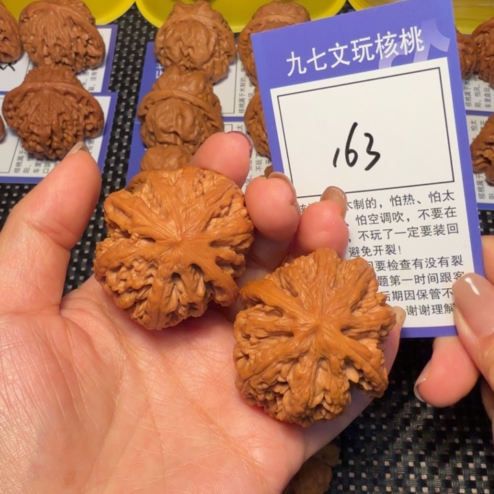 核桃文玩核桃163大粗筋41