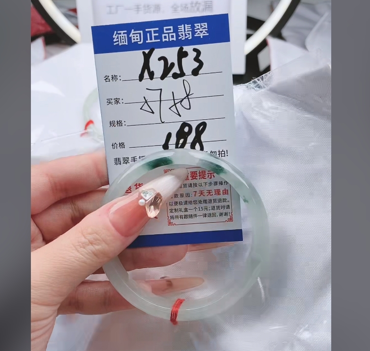 X253【正品 缅甸翡翠】实物以直播间为准微色差