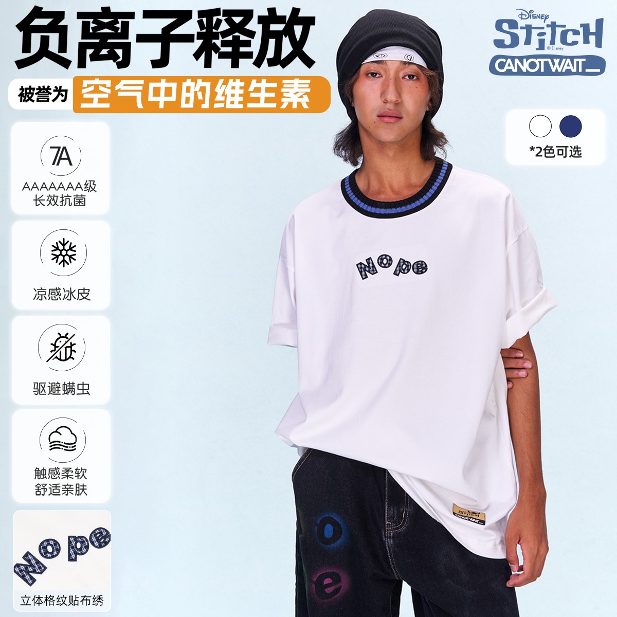 迪士尼联名史迪奇系列刺绣短袖T恤夏季户外宽松凉感