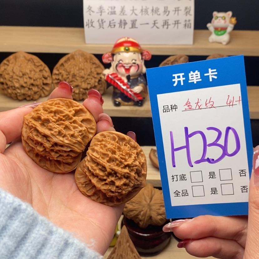 【闪购商品】文玩核桃把件盘龙纹