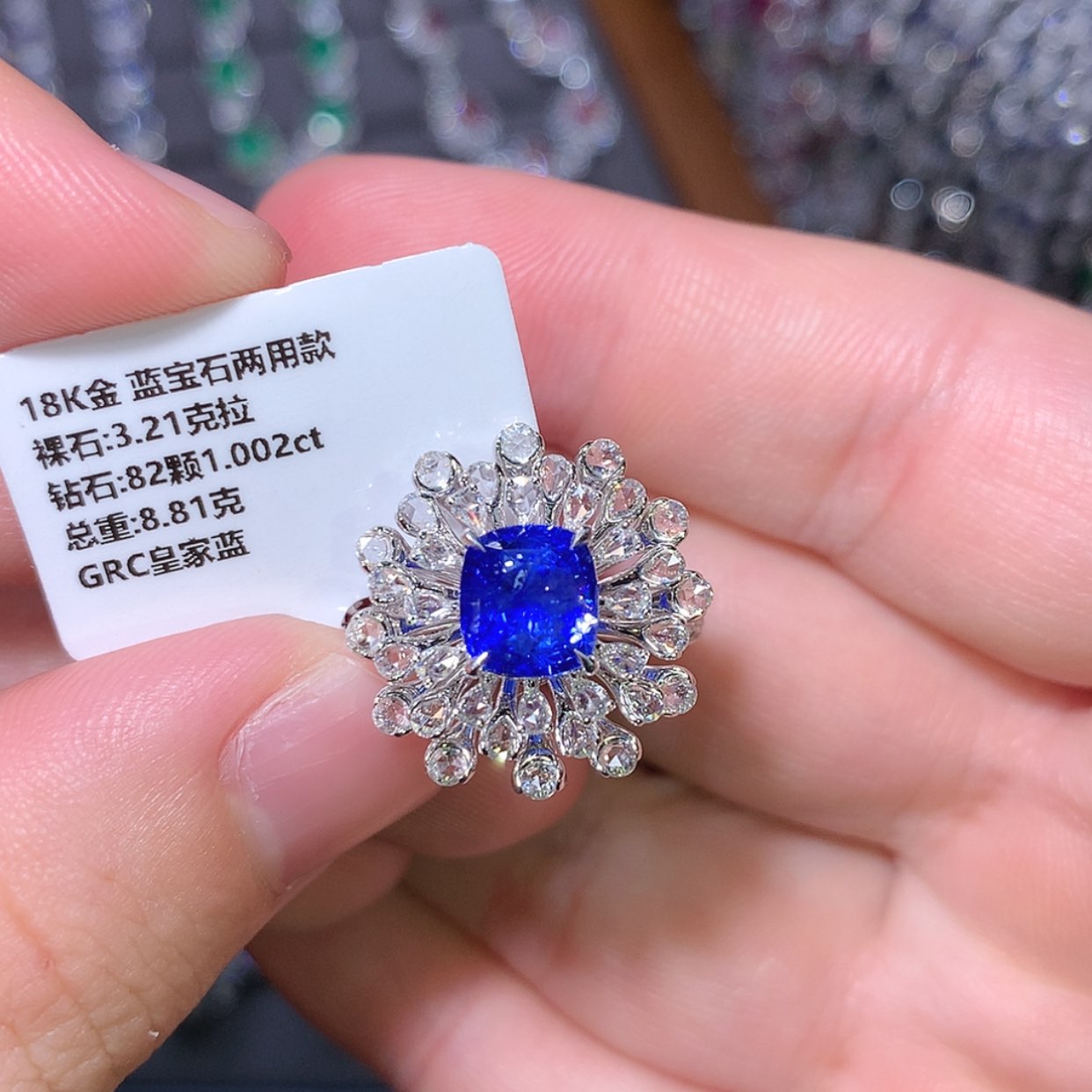 【闪购商品】蓝宝石戒指18K金镶嵌