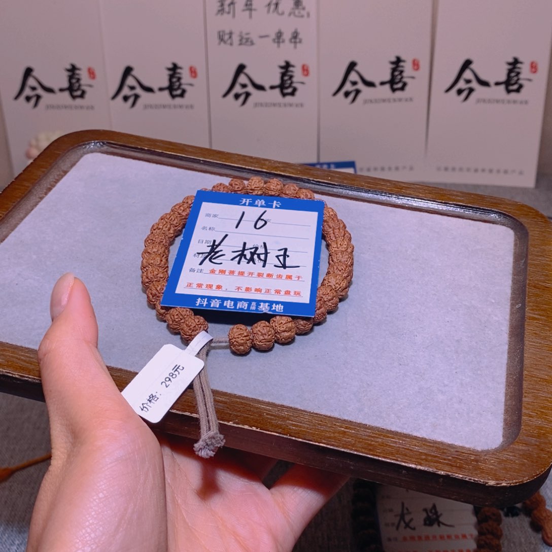 金刚菩提手串楠****?16纯血老树王9.7