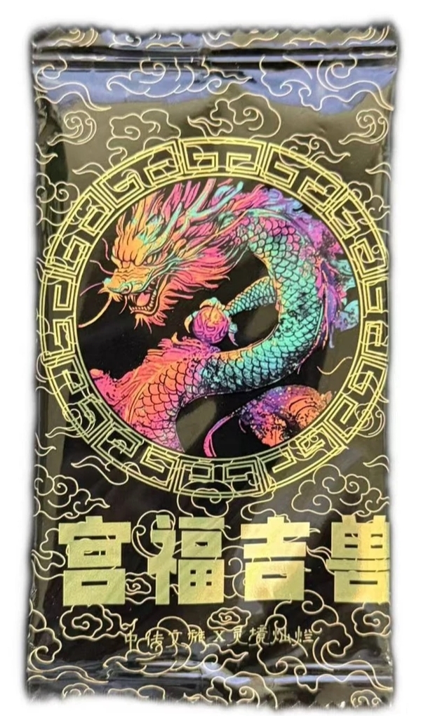 中传文旅 宫福吉兽 卡包 （加赠篮球球星卡一张）