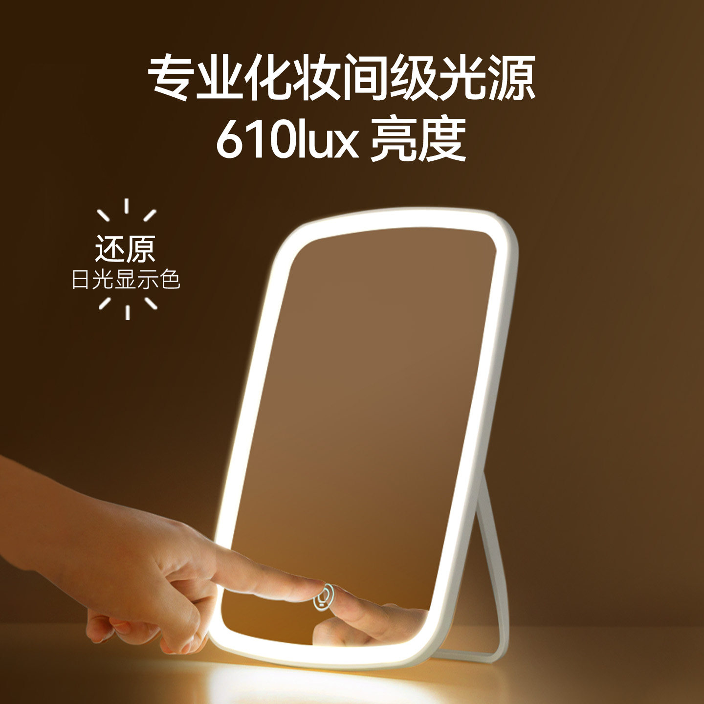 MINISO名创优品LED带灯补光化妆镜桌面台式折叠学生宿舍女生