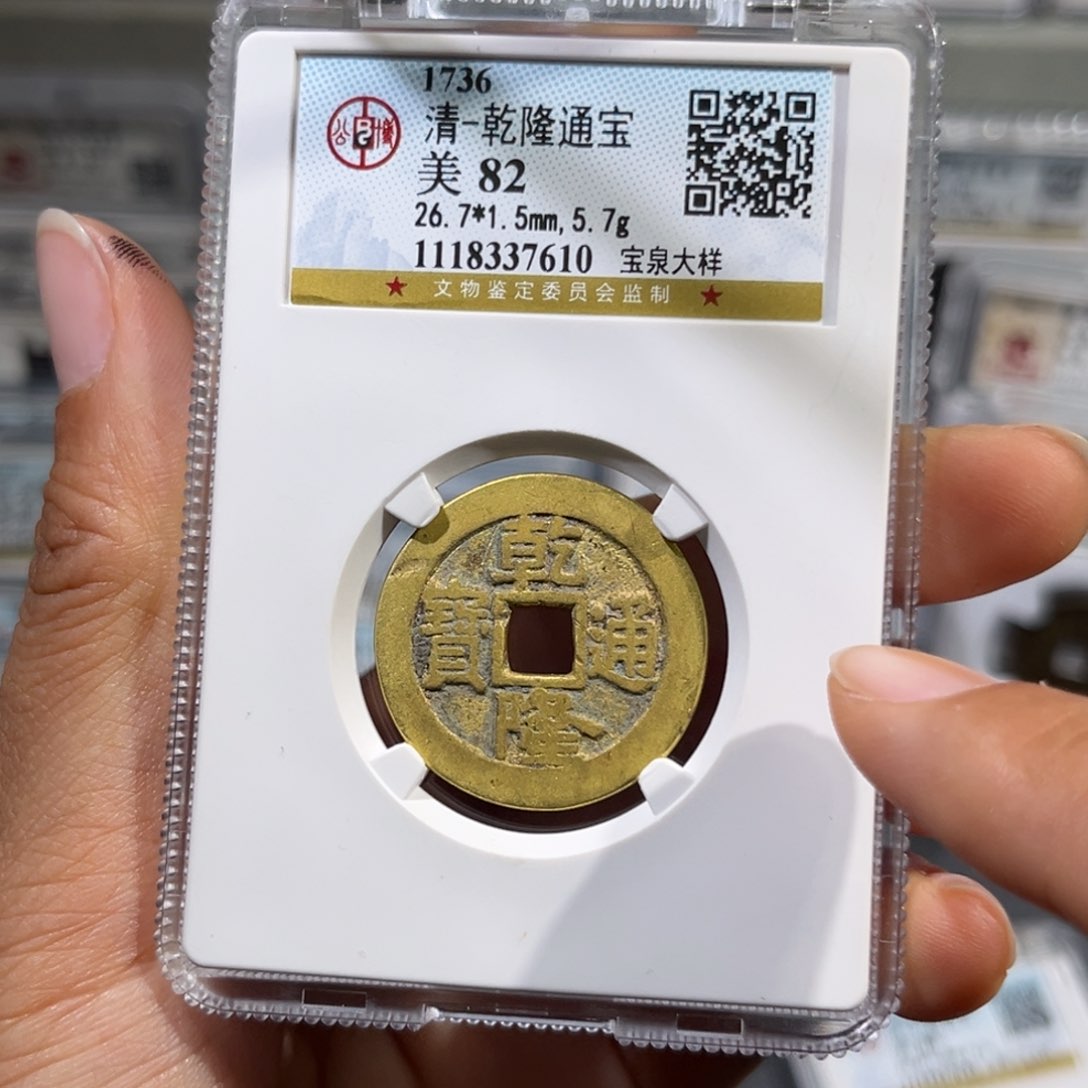 铜帝泉，公博乾隆，尾号7610，发顺丰