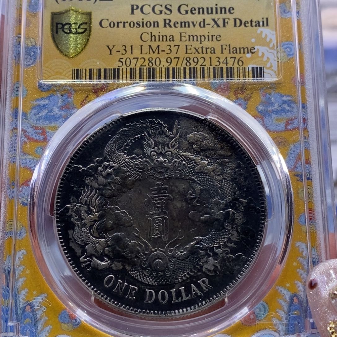 银金麟堂97大清3476