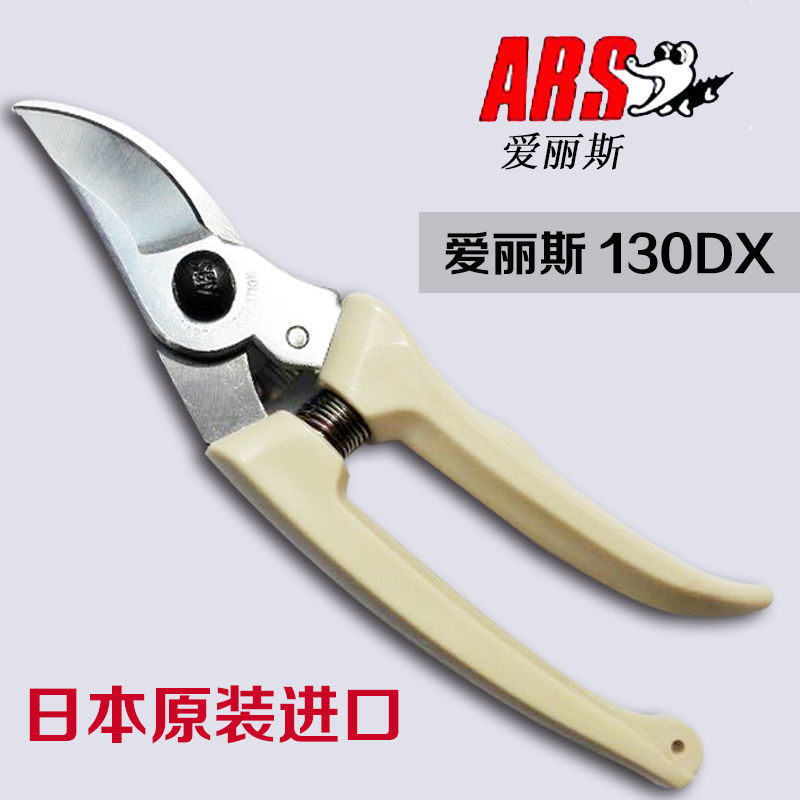爱丽斯原装130DX修枝剪花剪枝剪果树剪高空剪嫁接省力