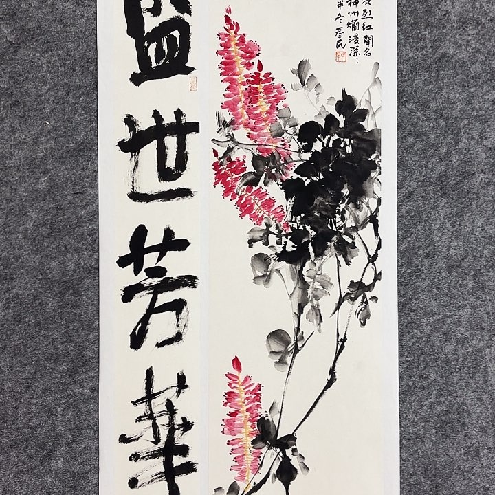 国画闲堂春民国画作品