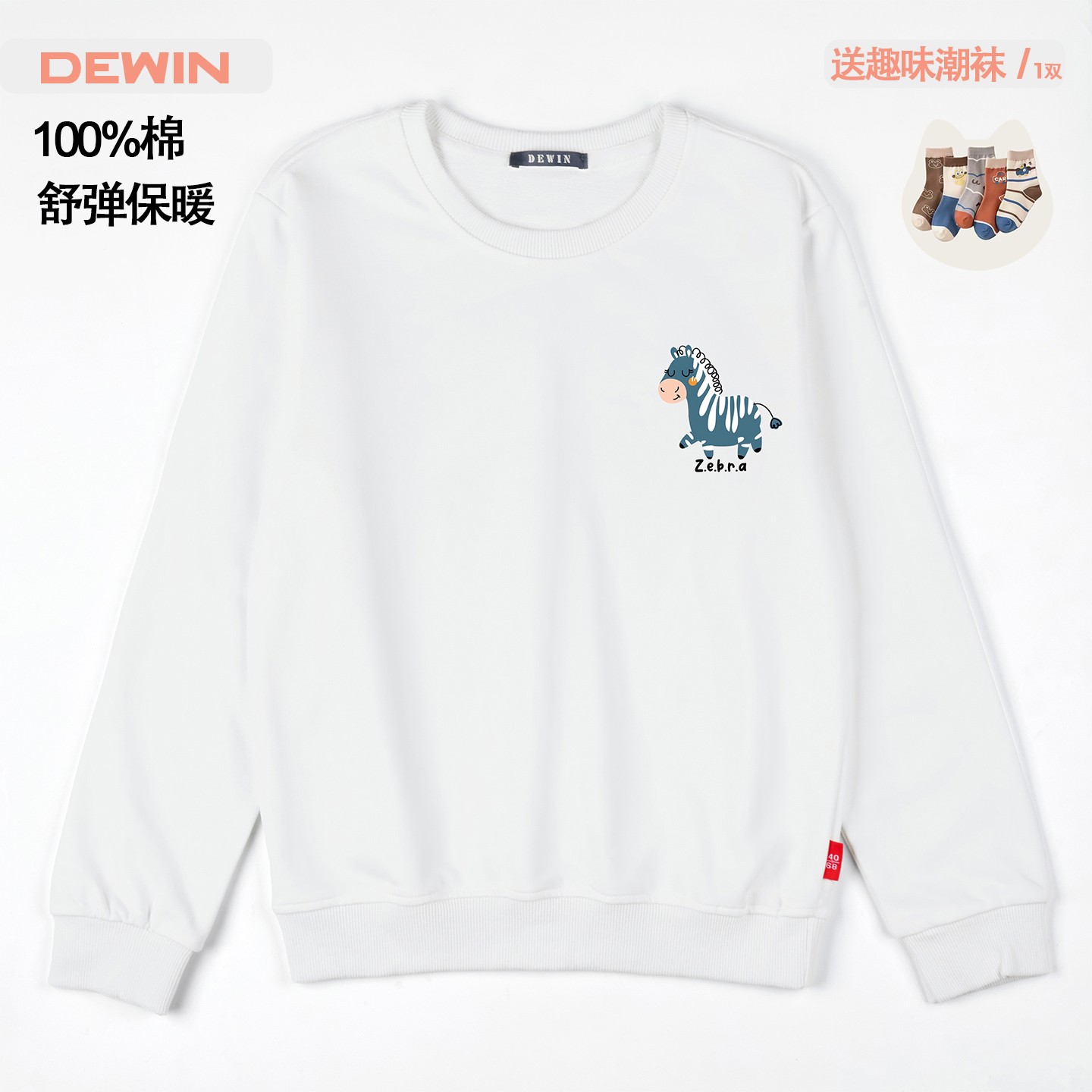 卡通秋季百搭长袖卫衣男女童纯棉印花T恤秋冬透气