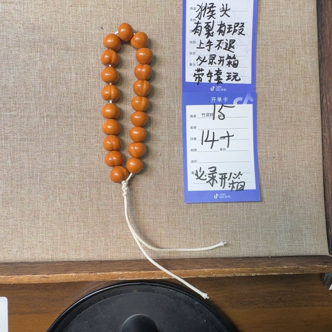 猴头核桃吊坠15号链接