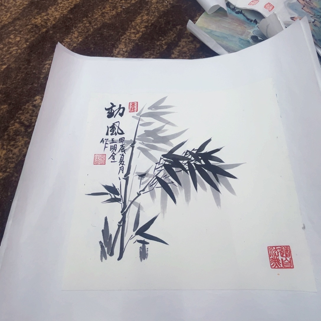 国画王明全老师一平尺带托底1111