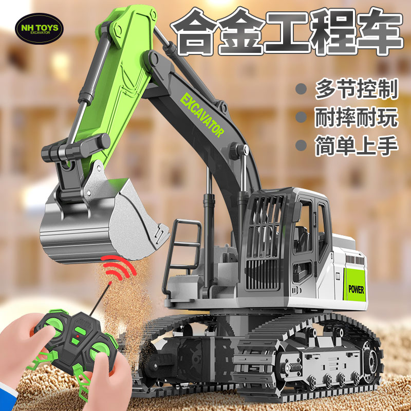 【七】6通道遥控挖机男孩益智礼物生日礼物