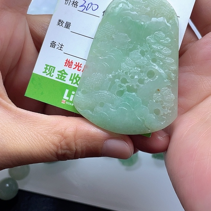 烟***染定制翡翠未镶嵌翡翠