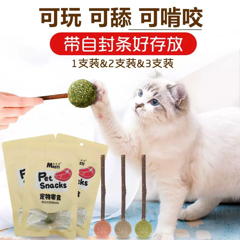 麦斯蒂 猫咪猫薄荷棒棒糖木天蓼球化毛排毛磨牙宠物零食吸猫神器