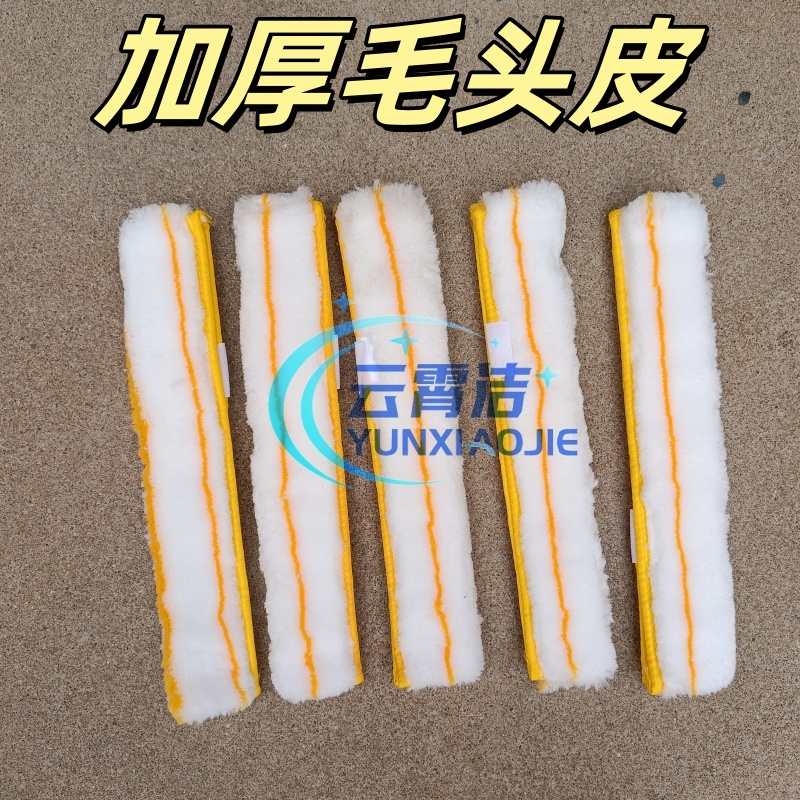 保洁毛头套 擦玻璃毛套 替换毛头涂水器擦玻璃毛头专用抹水器