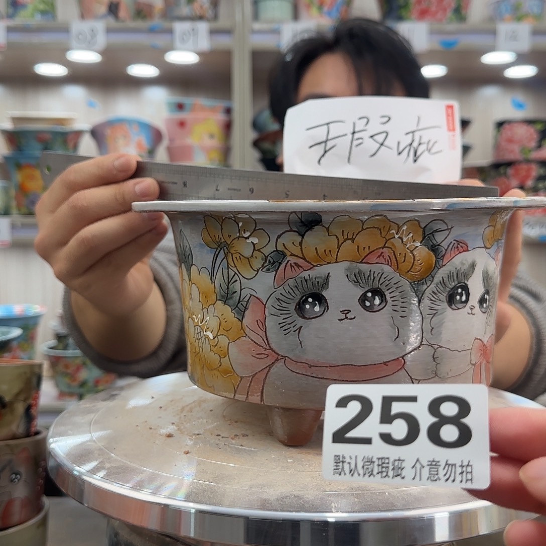 其他陶瑕疵瑕疵258