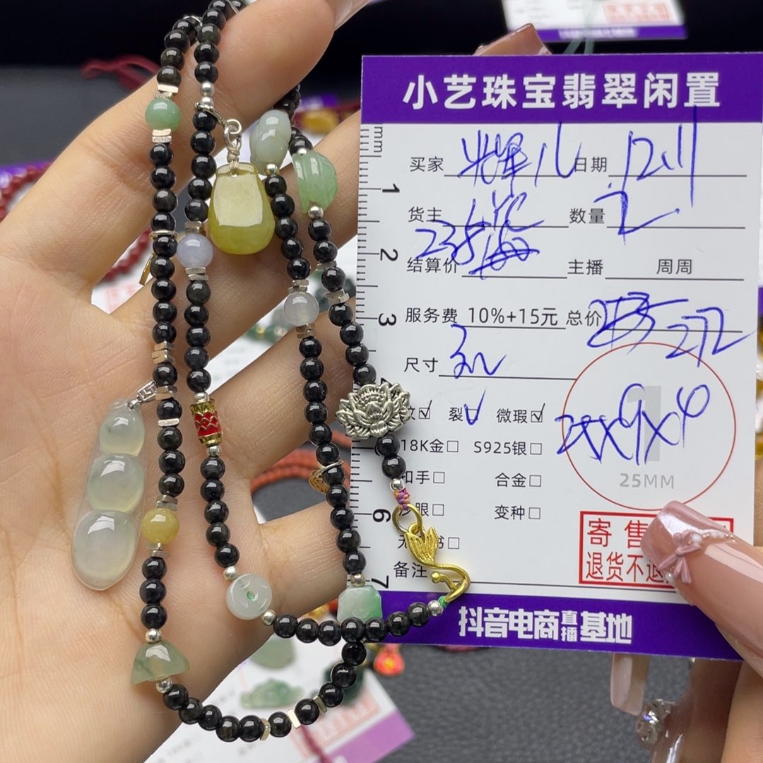 辉***儿翡翠合金颈饰吊坠