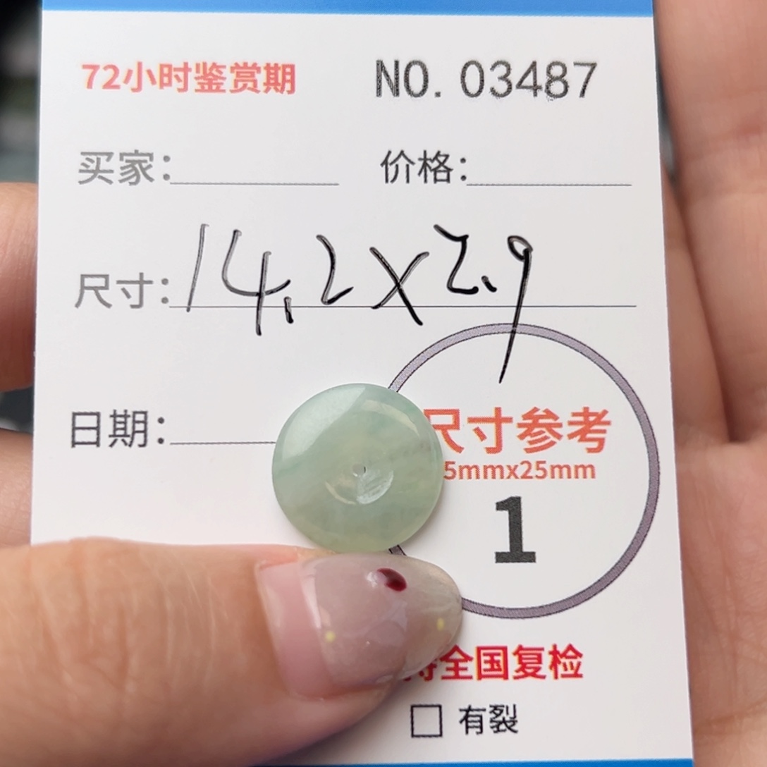 翡翠颈饰未镶嵌平安扣3487