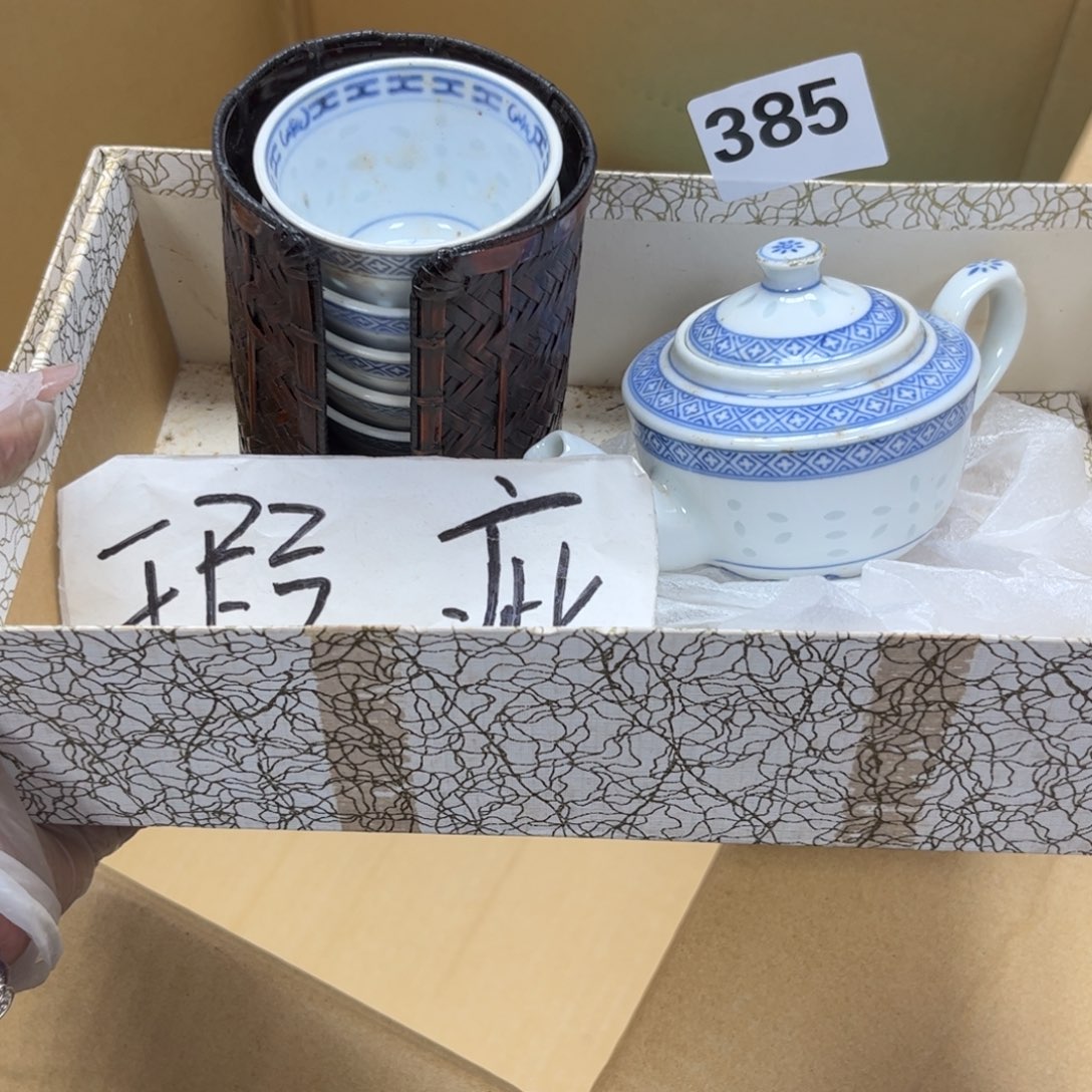 瓷片摆件工艺品摆件666 