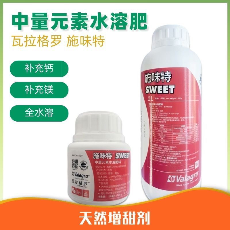 1升瓦拉格罗施味特天然增甜剂